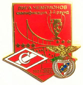 Значок Спартак - Бенфика (отбор ЛЧ)